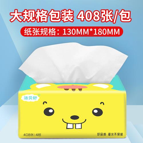 工厂整箱16包纸巾抽纸卫生纸抽家用实惠装面巾纸餐巾纸抽取式纸巾