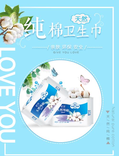 绿叶产品展示 > 绿叶生活用品 > 绿叶爱生活10片纯棉迷你日用卫生巾