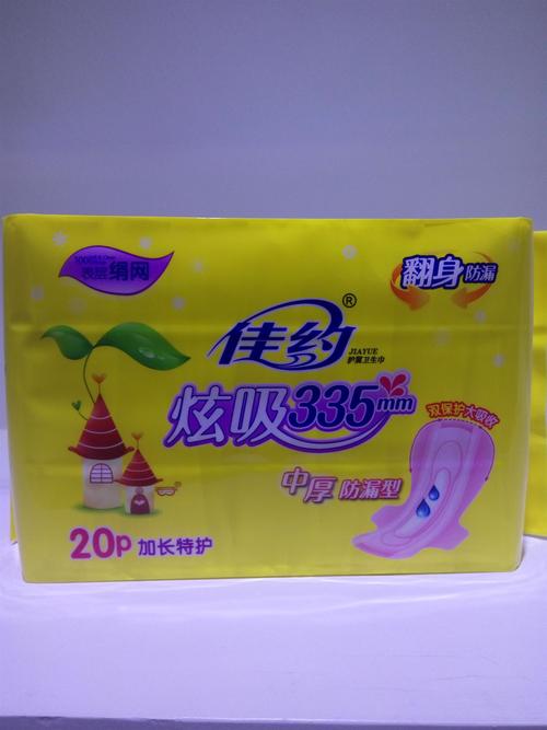 佳约系列个人卫生用品 品牌为本，卫生为先